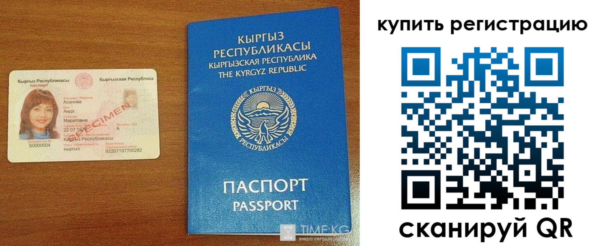 прописка в Светлом