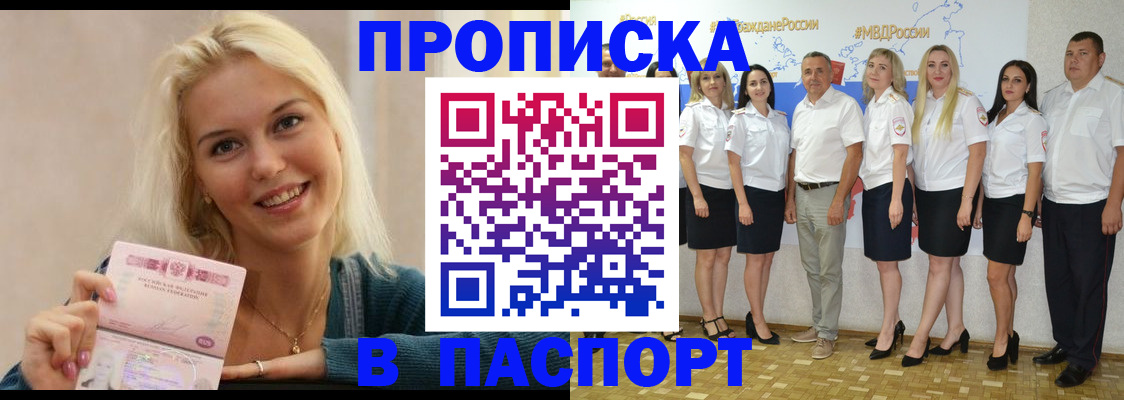 регистрация в Светлом