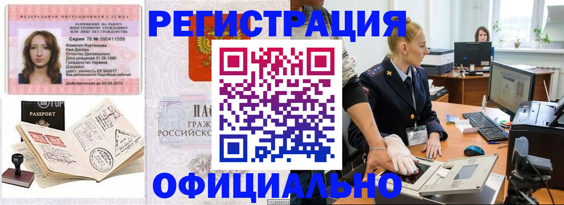 прописка для школы в Светлом