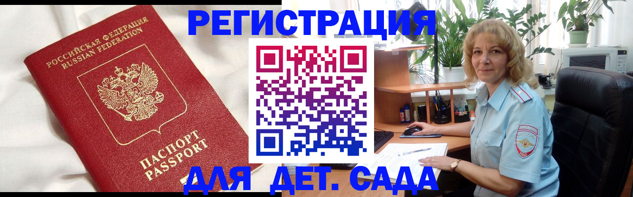 миграционный учет в Светлом